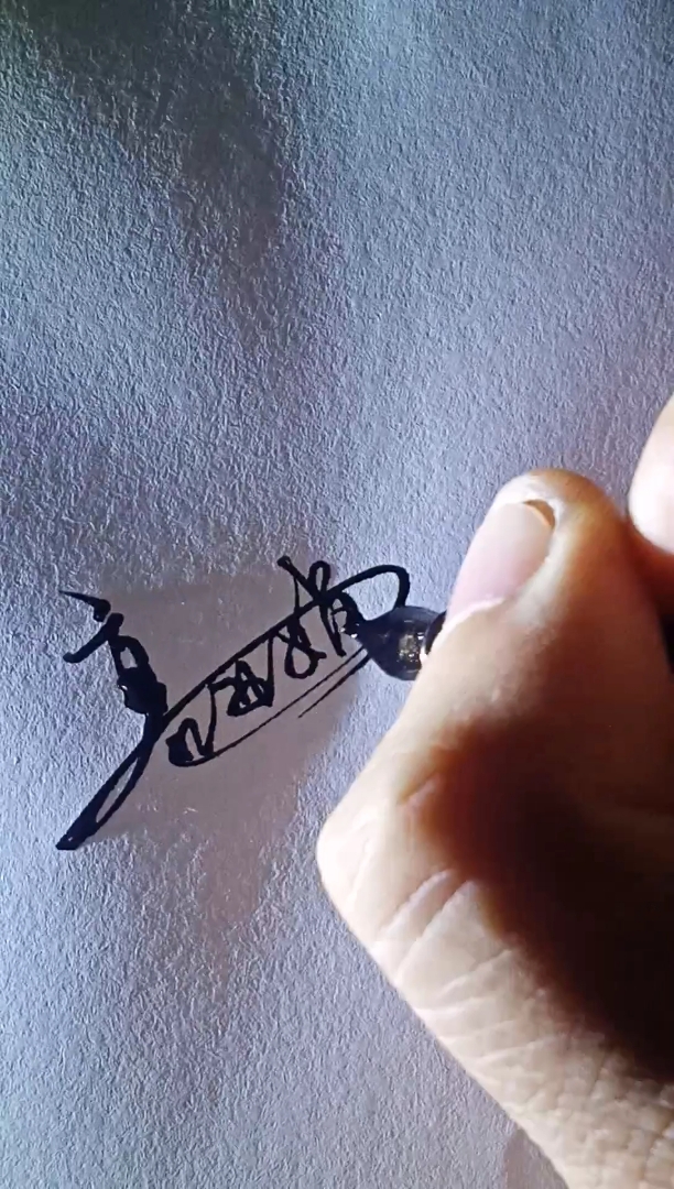 高亚娟请领取你的签名!下一位谢金云.你留名我设计!