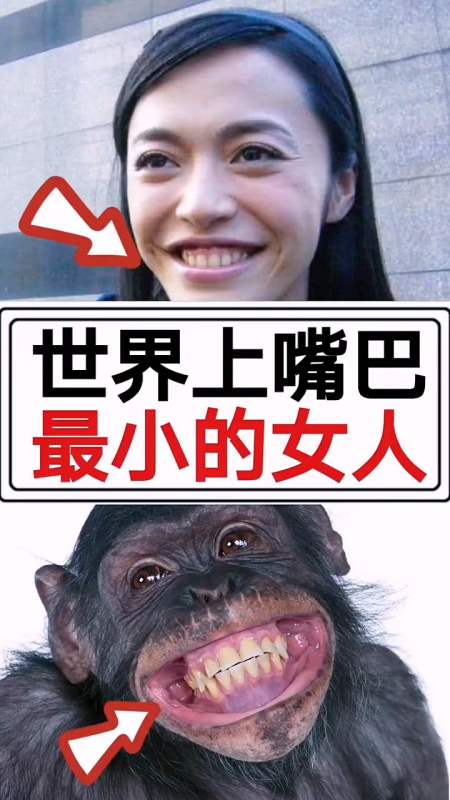 知识科普#世界上嘴巴最小的女人