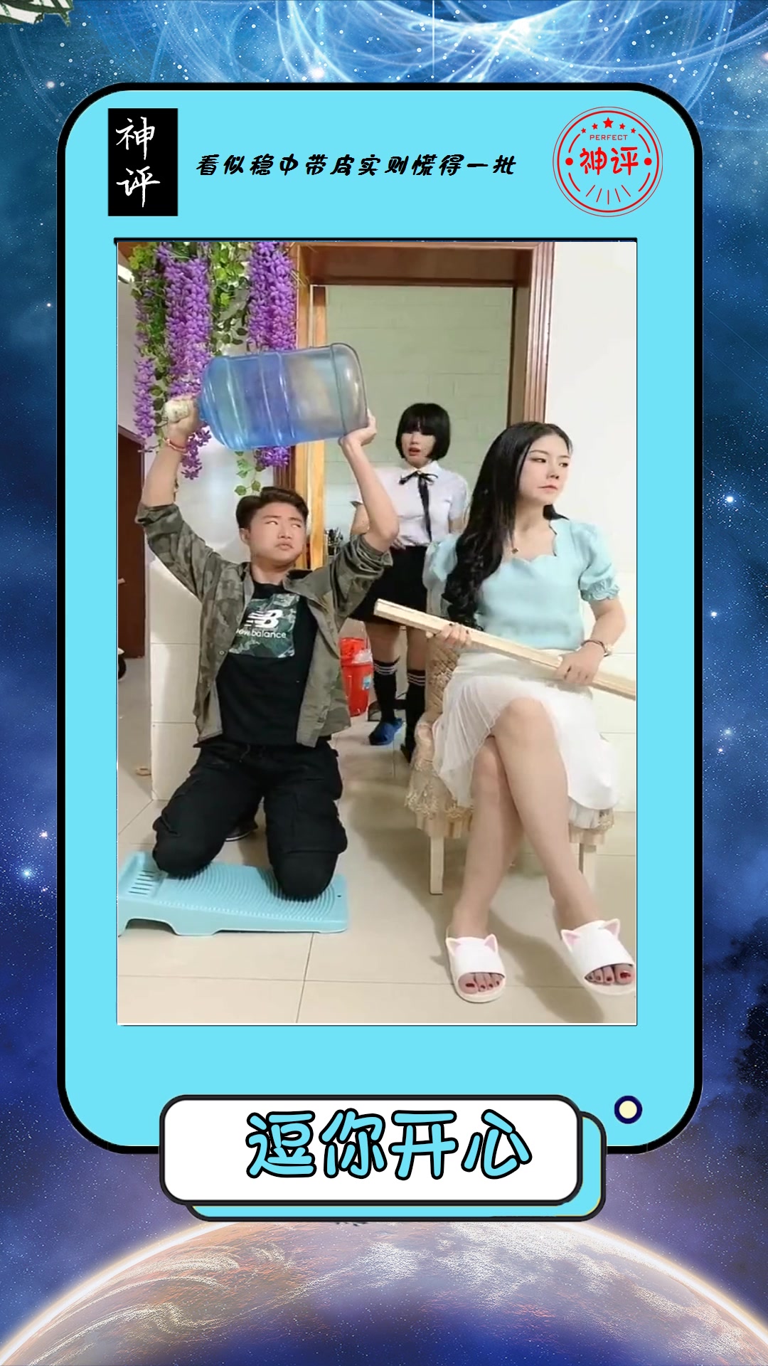 搞笑#美女罚小伙跪搓衣板,只因为小伙说错了话,心疼小伙10秒钟!