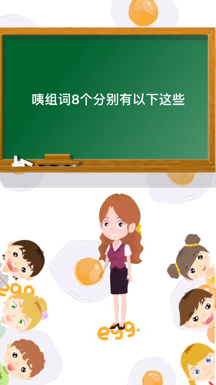 我们一起来学咦字组词两个字