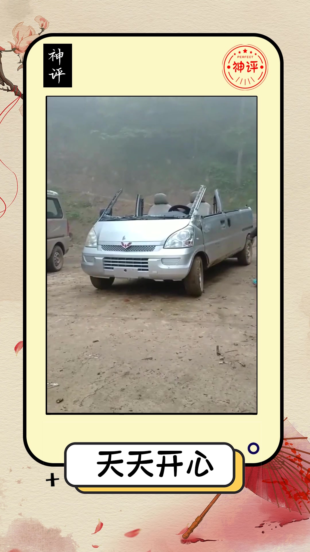 搞笑#敞篷版面包车,开出去这回头率绝对高,能拉一车小姐姐