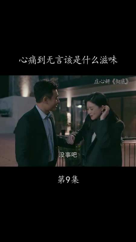 心痛到极致便是懒得解释.你的不理解是我最大的失望#庄心妍彻底#爱情