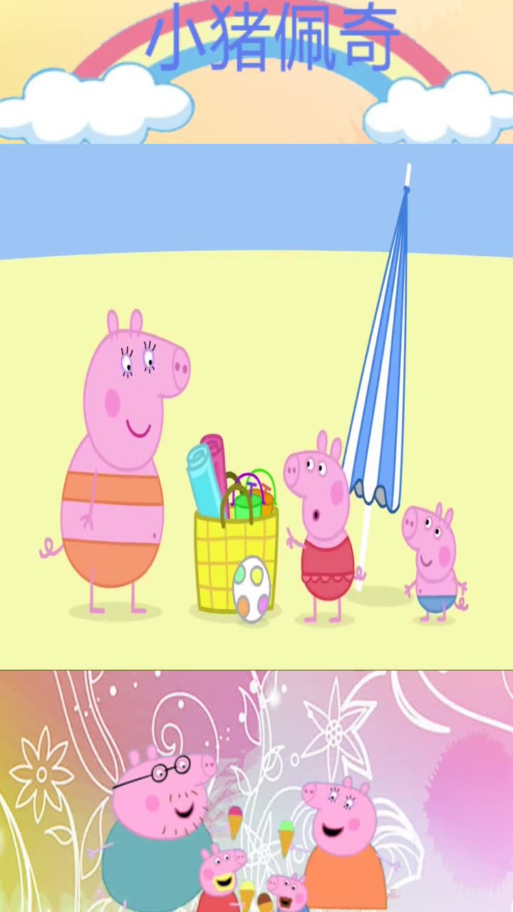 第46集去海边玩_精彩片段9