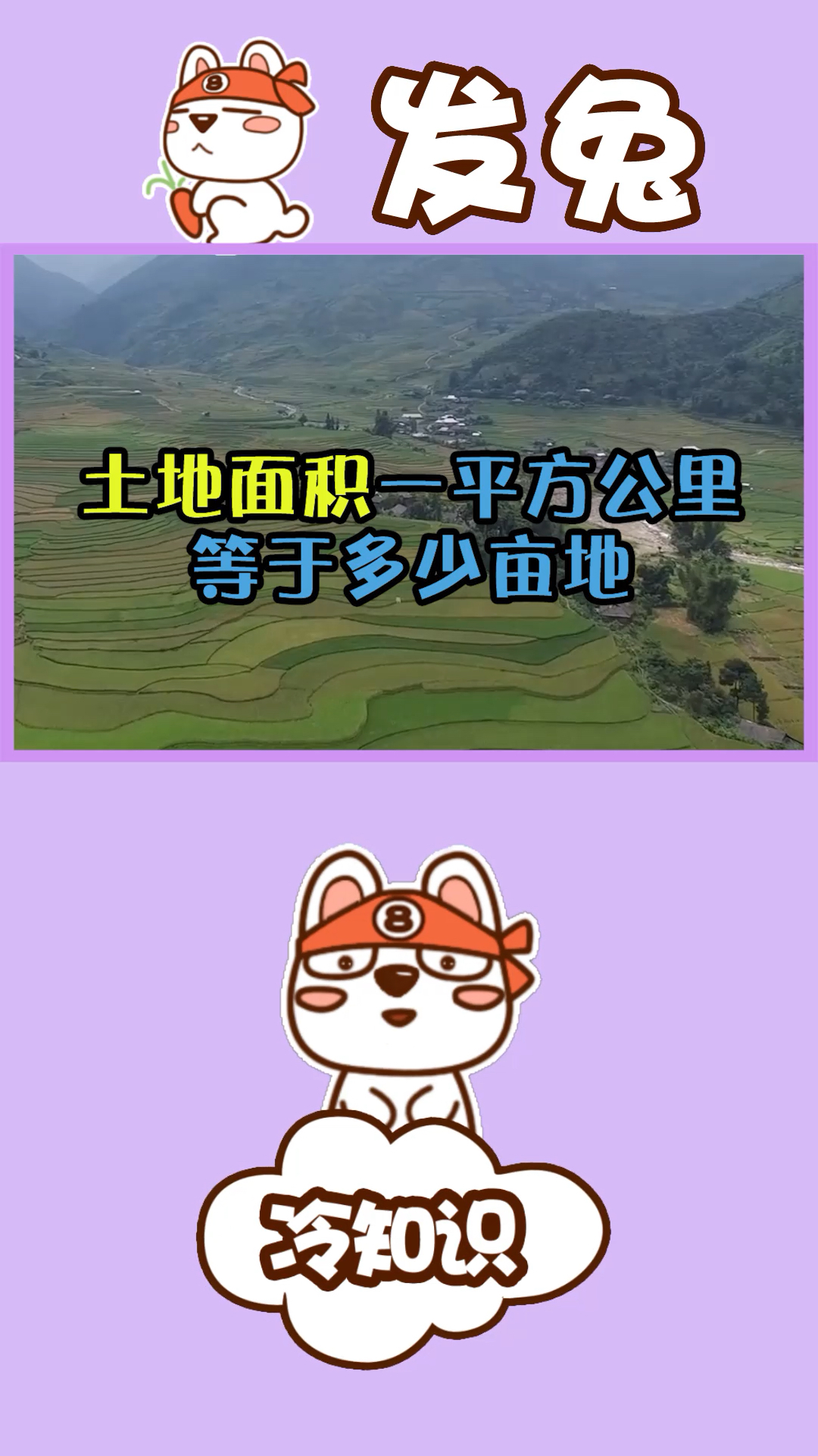 土地面積一平方公里等於多少畝地