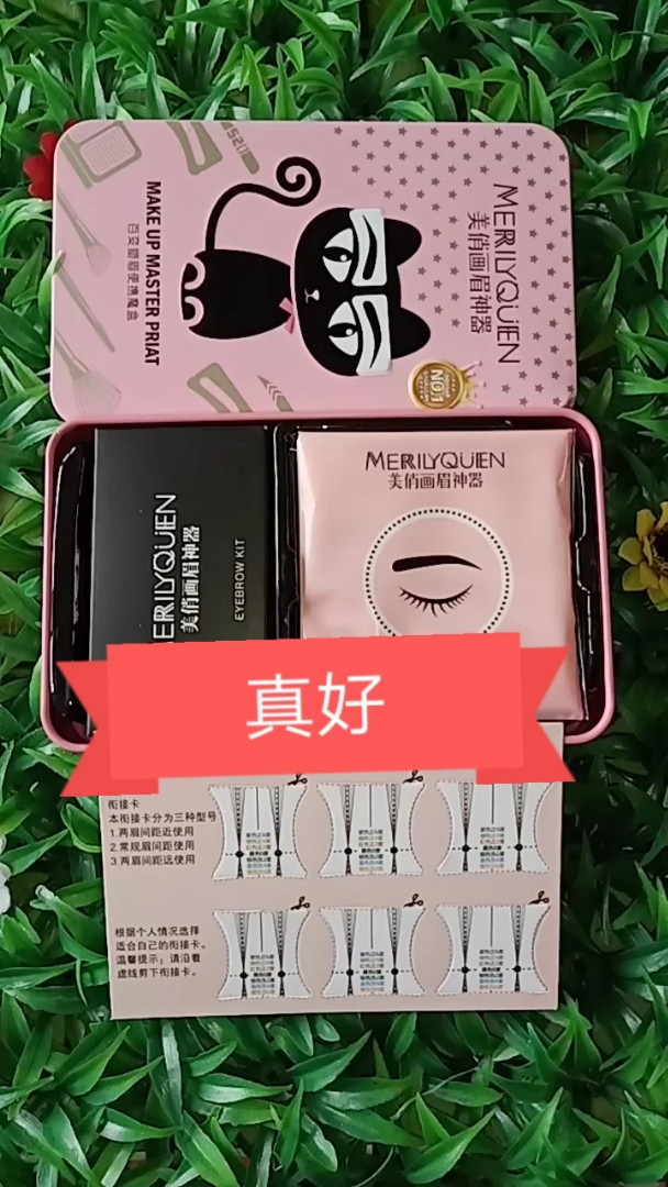 解决了所有女性的画眉难题