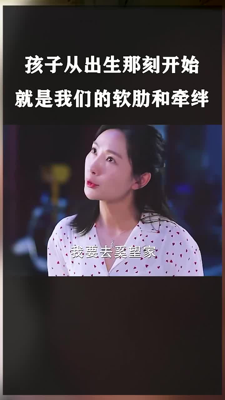 孩子从出生那会开始就是我的软肋