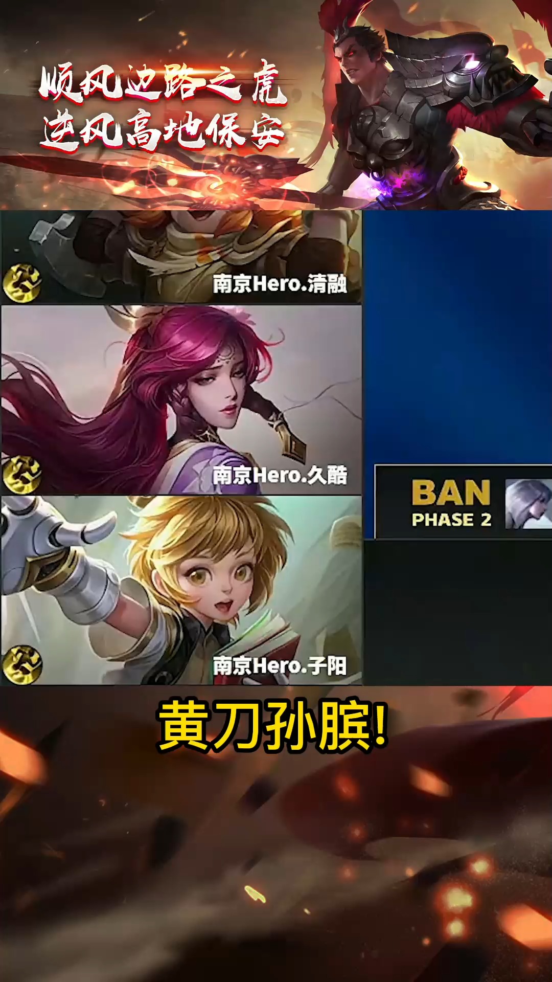 kpl黄刀孙膑登场世人总是太难理解吕老师