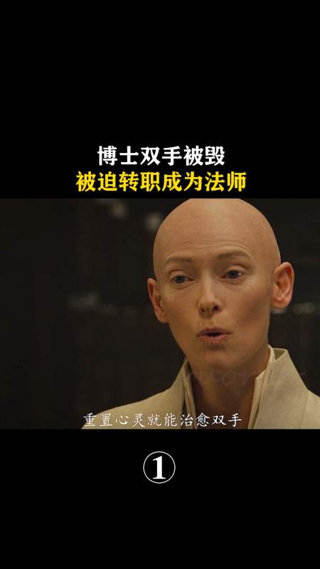 电影解说#博士双手被毁,被迫转职成为法师.