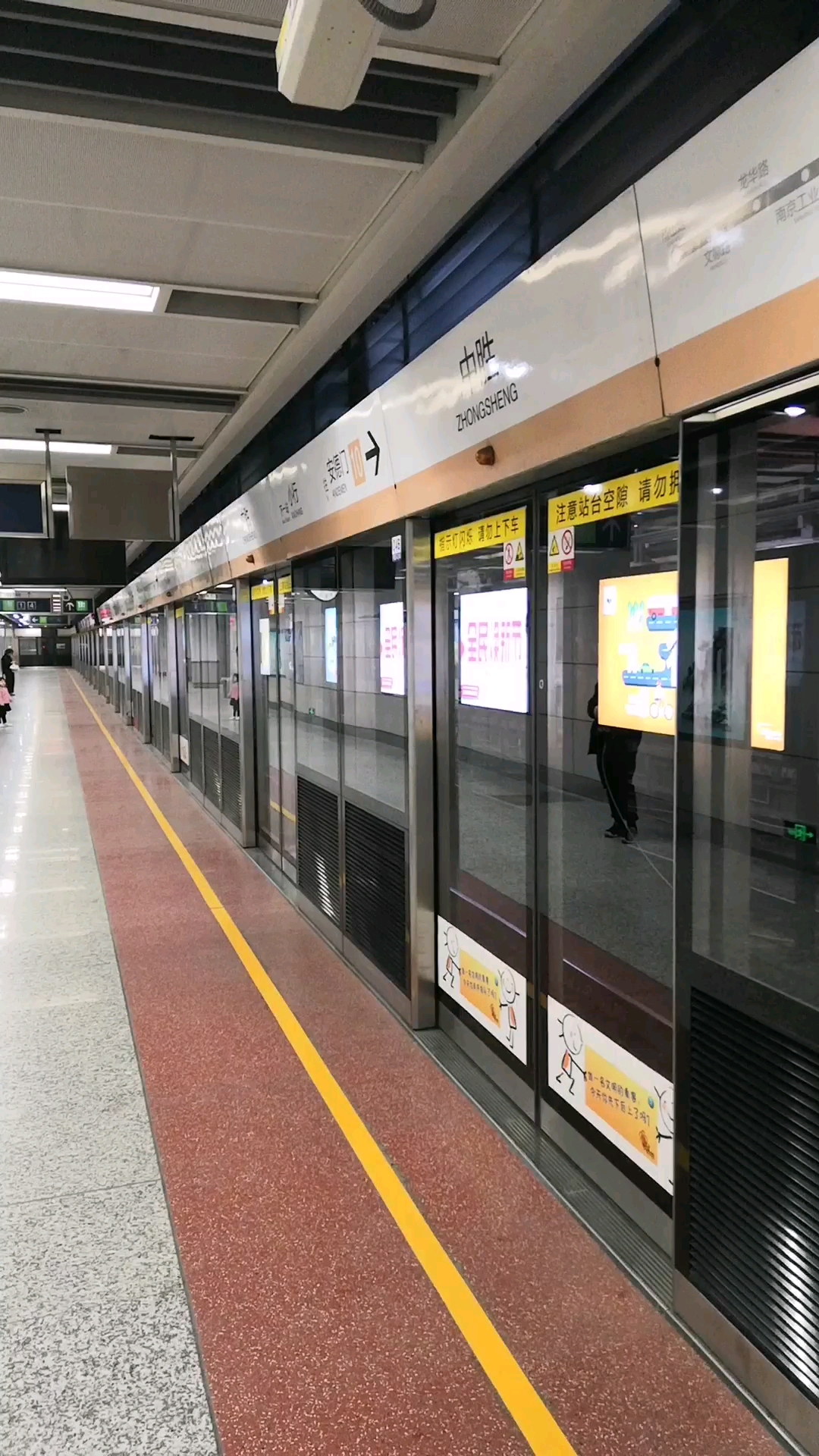 南京地铁中胜站,周六加班,晚十