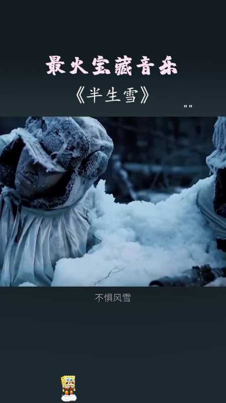 不惧风雪我中华儿女流血不流泪