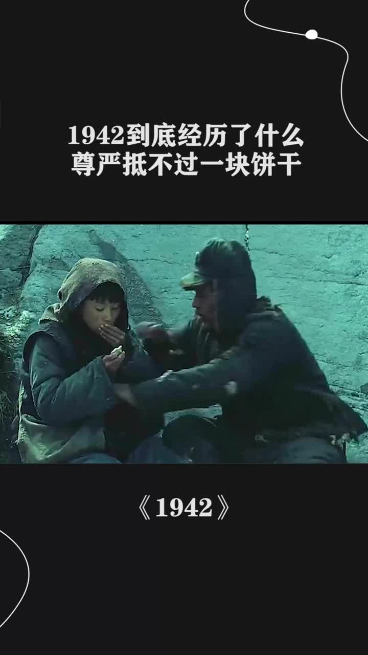 兵荒马乱的年代,尊严抵不过一块饼干