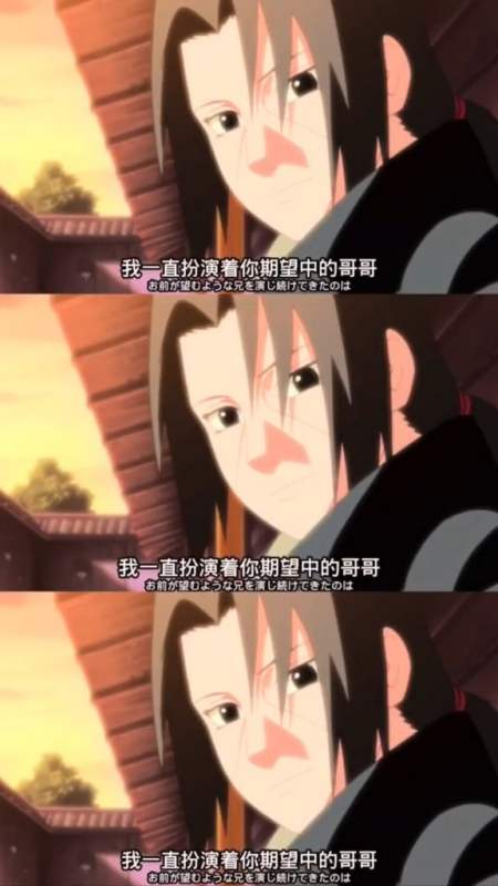 火影忍者#原谅我,佐助,这是最后一次了