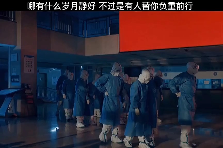 精彩影视剪辑#电影战疫2020之我是医生哪有什么岁月静好!
