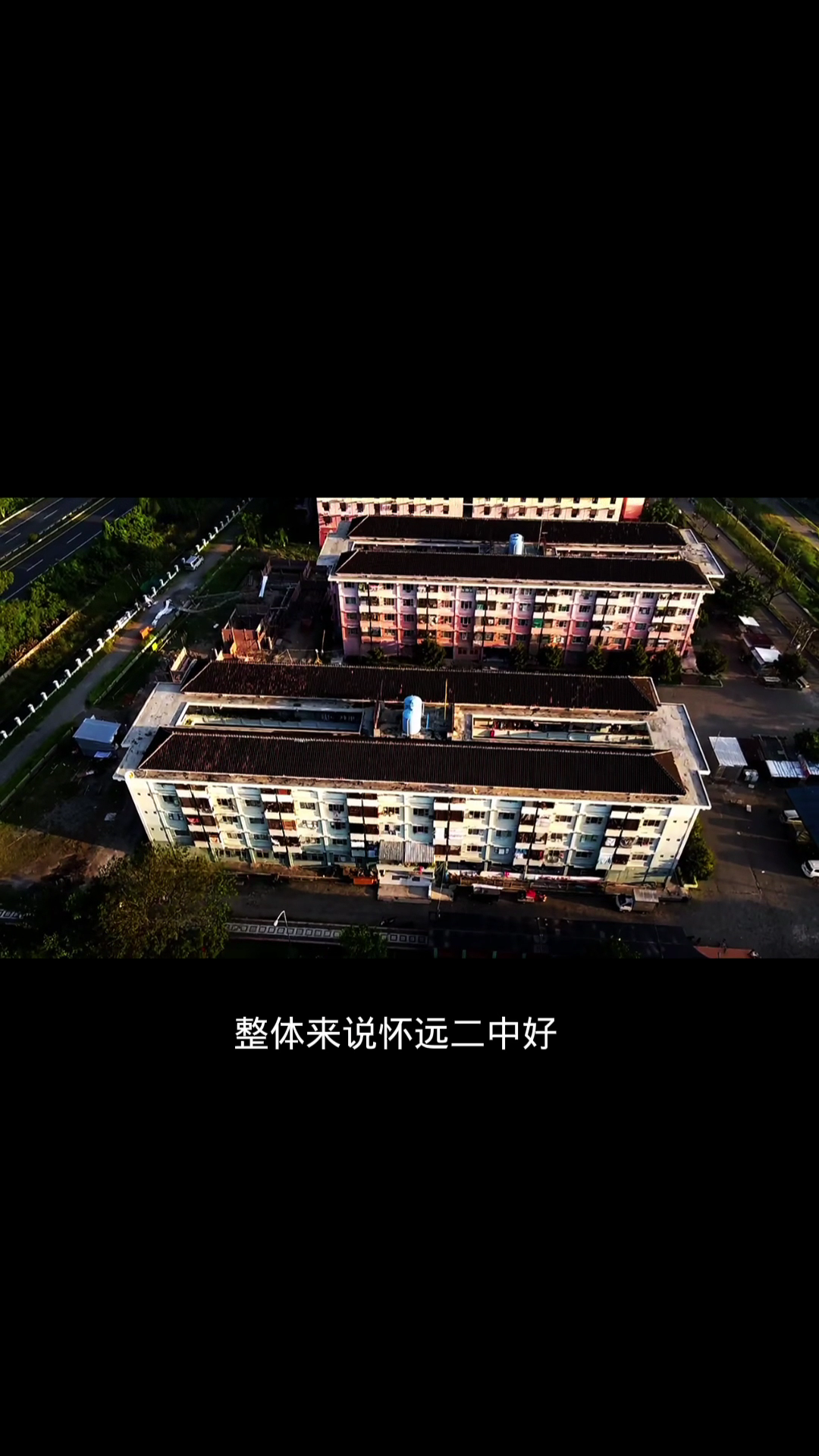 怀远二中和包集中学哪个好