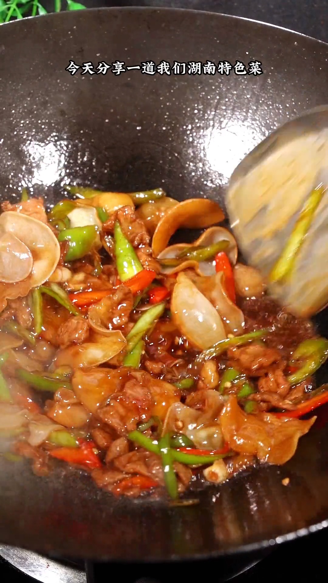 做菜教程#小炒肉大家都吃过吧,加了白木耳的小炒肉你一定要试试,嫩嫩