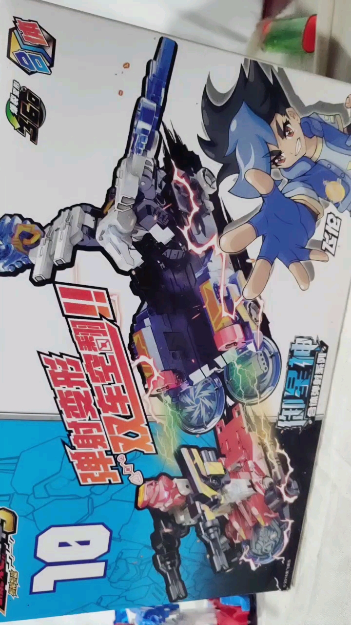优秀如我#御星神和天马合体