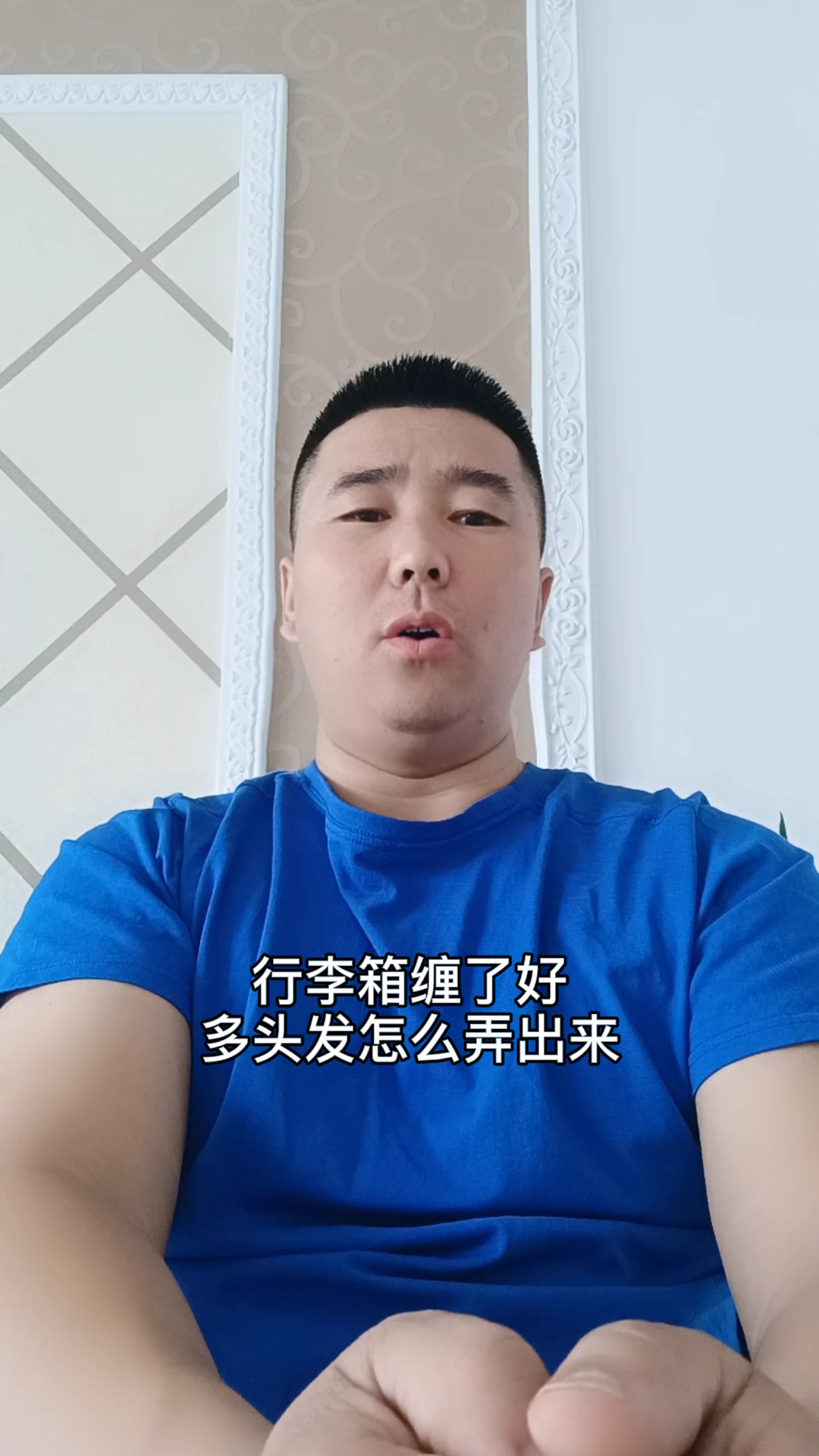 行李箱轮子缠了好多头发怎么弄出来?
