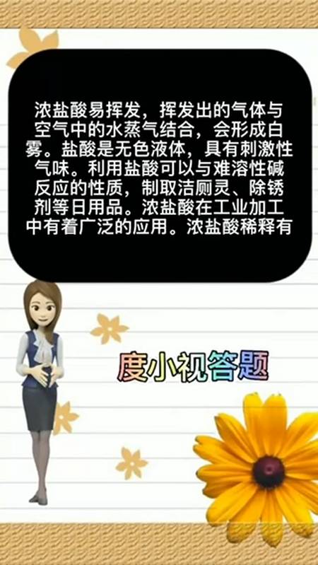 打开浓盐酸的瓶盖有白雾还是白烟