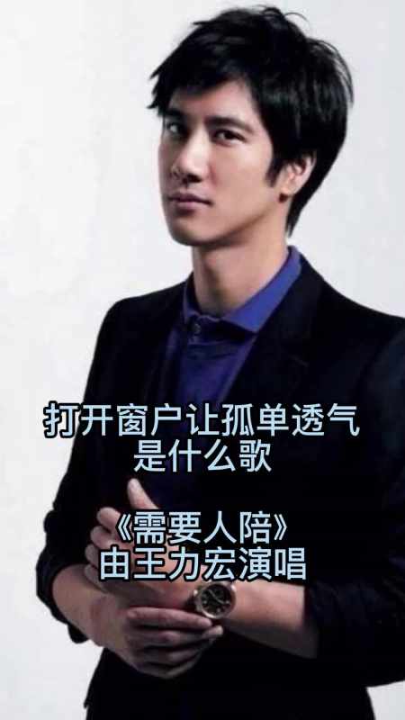 打开窗户让孤单透气是什么歌你了解了吗