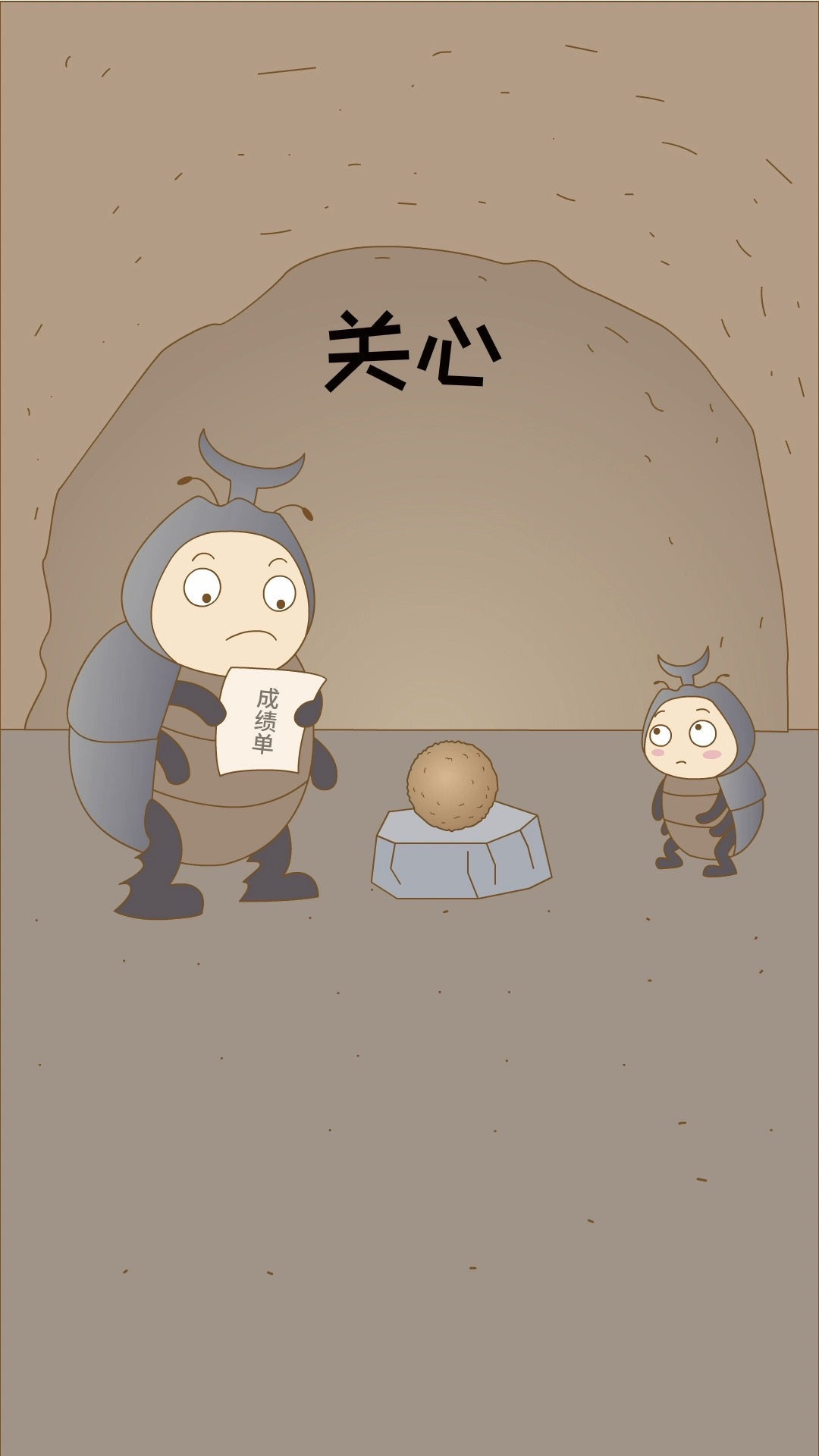 要被孩子活活气死