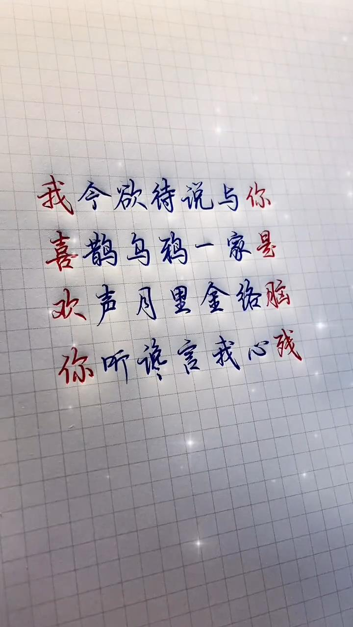 花式表白#进可攻退可守,这样的藏头藏尾诗,你学会了吗