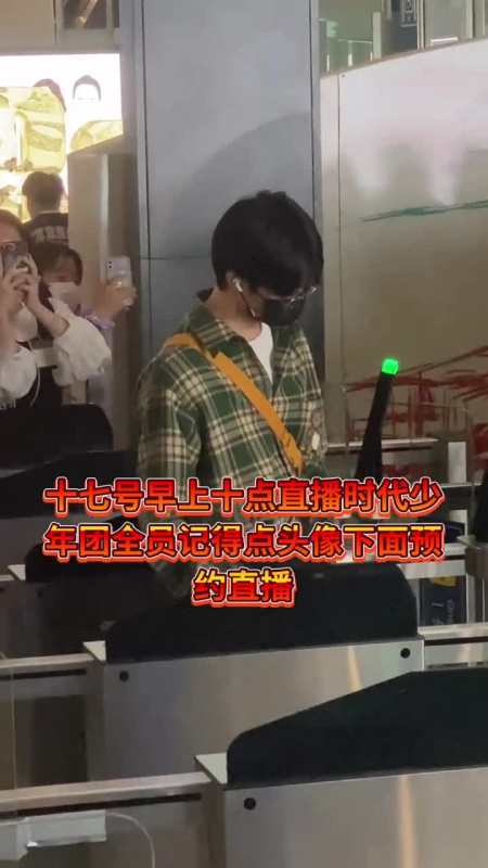 刘耀文太帅了,十七号早上1000看时代全员,你们预约了吗
