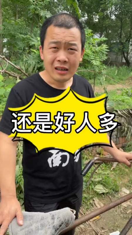 我要上热门#世上还是好人多