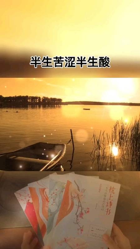 人生就是半生苦涩半生酸.#人生感悟#-度小视