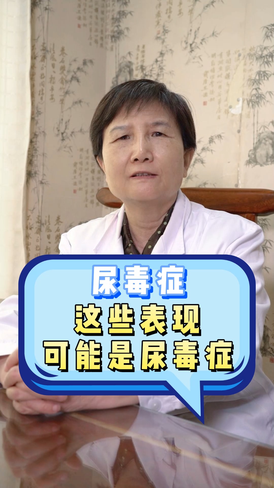 生活医疗科普这些尿毒症的典型症状你知道几个