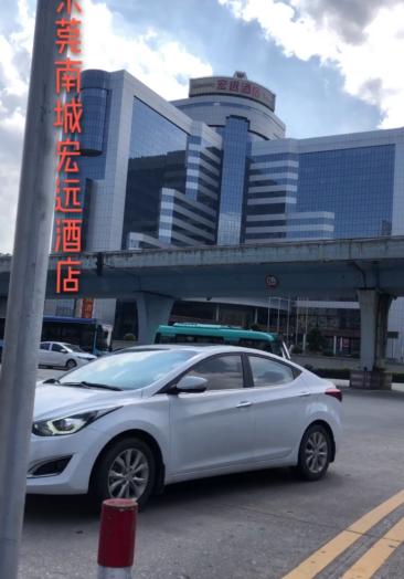 东莞南城宏远酒店