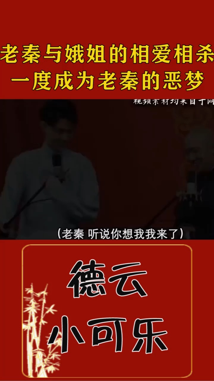 老秦与娥姐的相爱相杀,一度成为老秦的恶梦-度小视