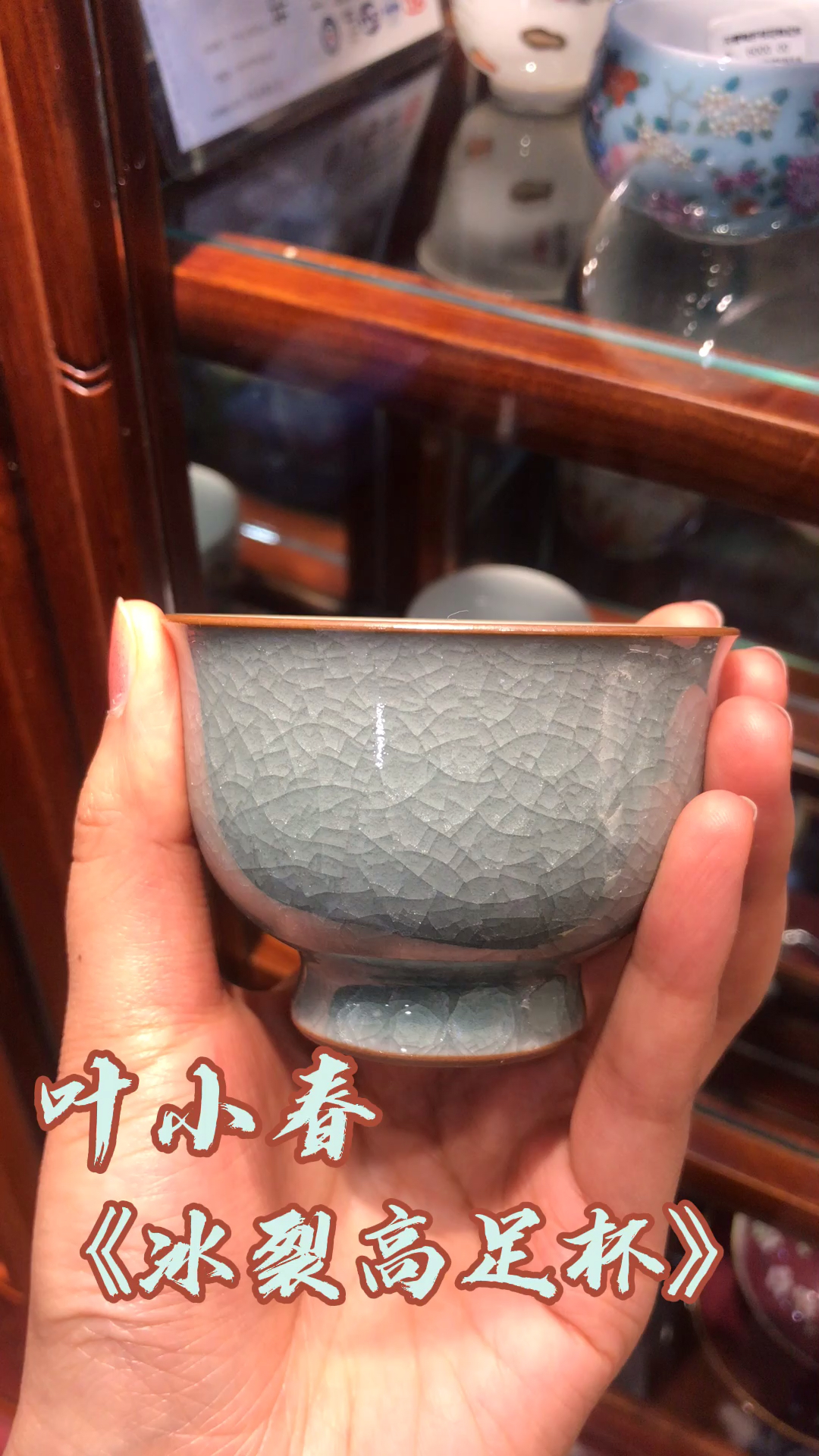 龙泉瓷情剑缘#汲古斋藏品,叶小春冰裂釉