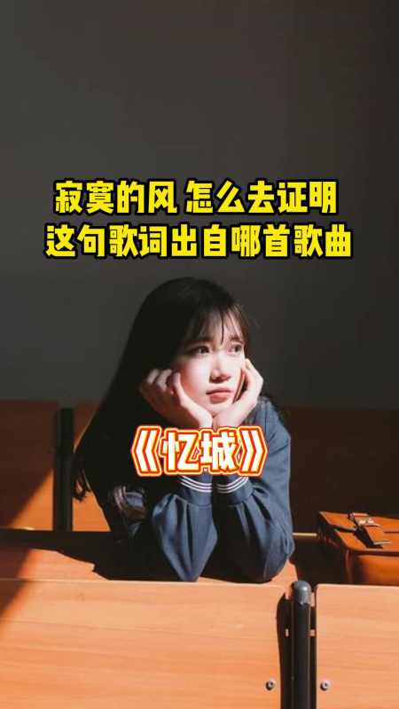 歌曲忆城歌词入心越听越喜欢听