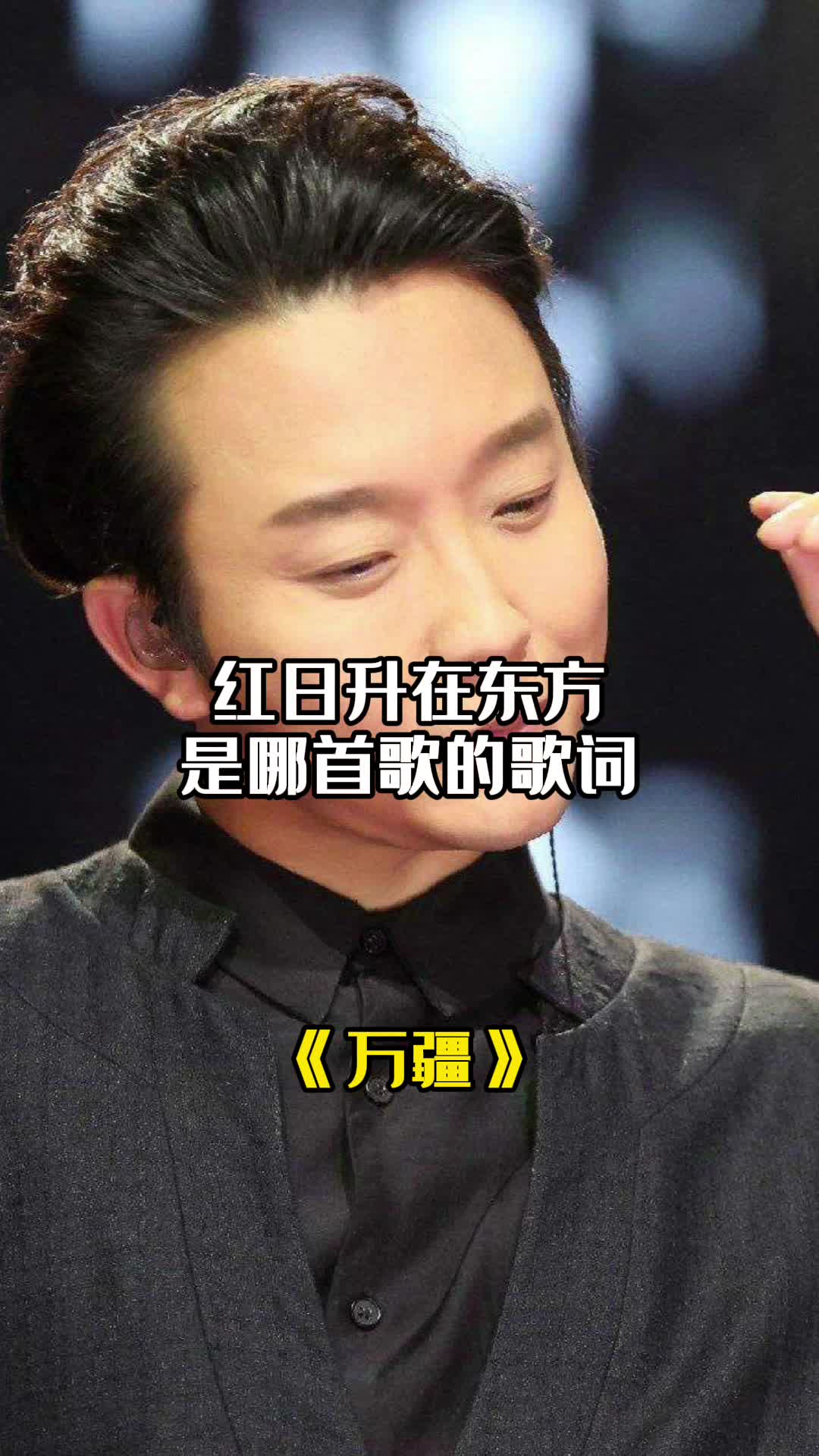 歌曲《万疆》实在是太喜欢了-度小视