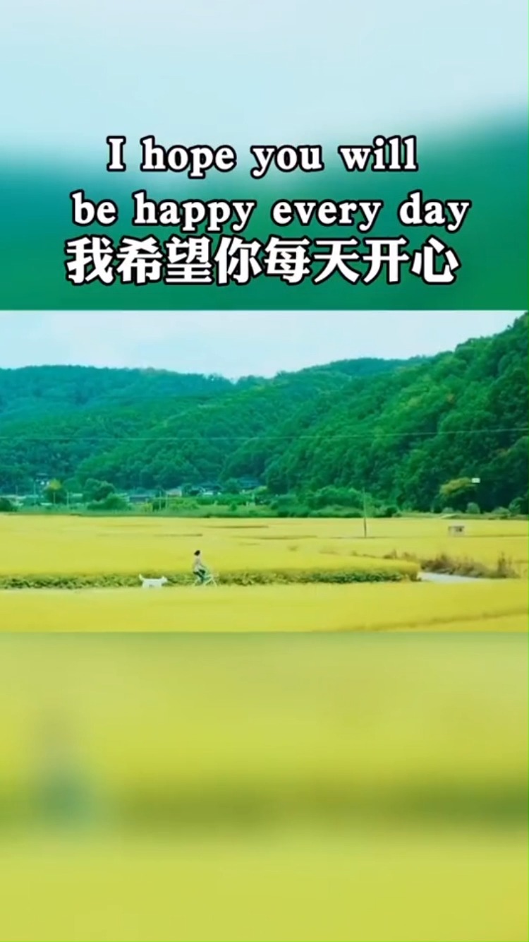 每日英语#只要你过得比我好,那我就心满意足了