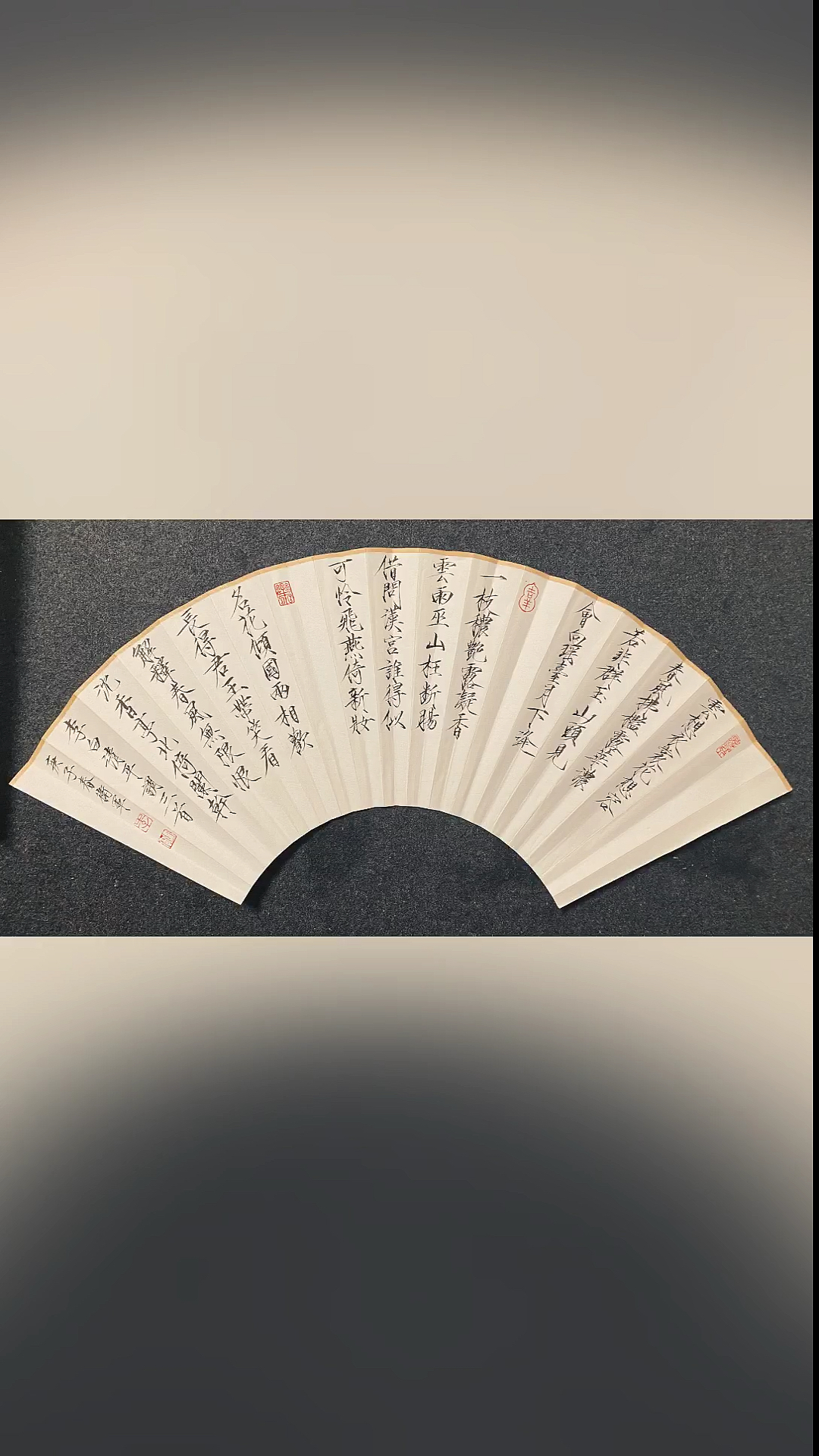 瘦金体书法#李白清平调三首-度小视