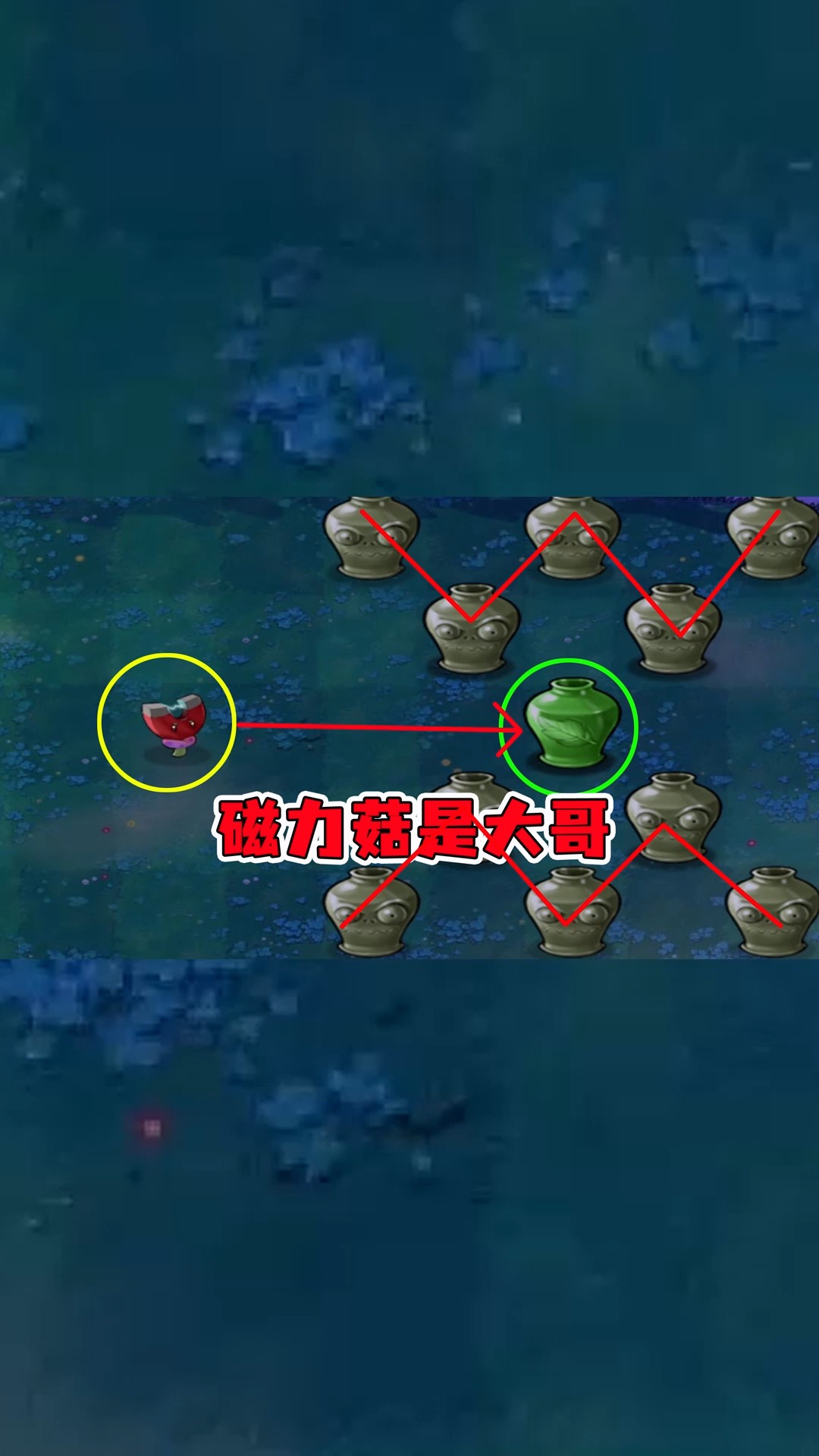 植物大战僵尸植物大战僵尸磁力菇到底要我吸几个头盔才能赢