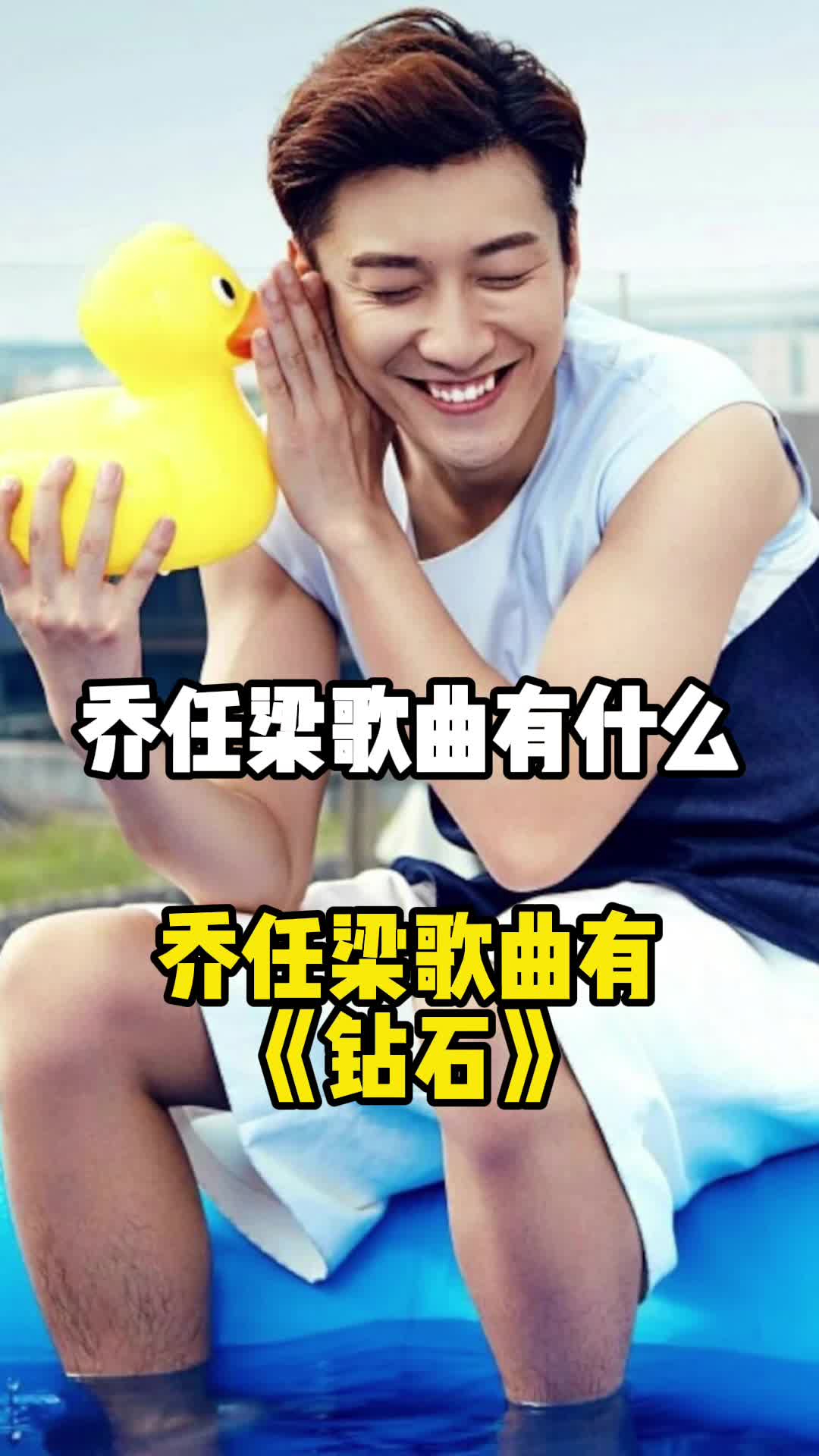 乔任梁歌曲有什么,你清楚吗-度小视