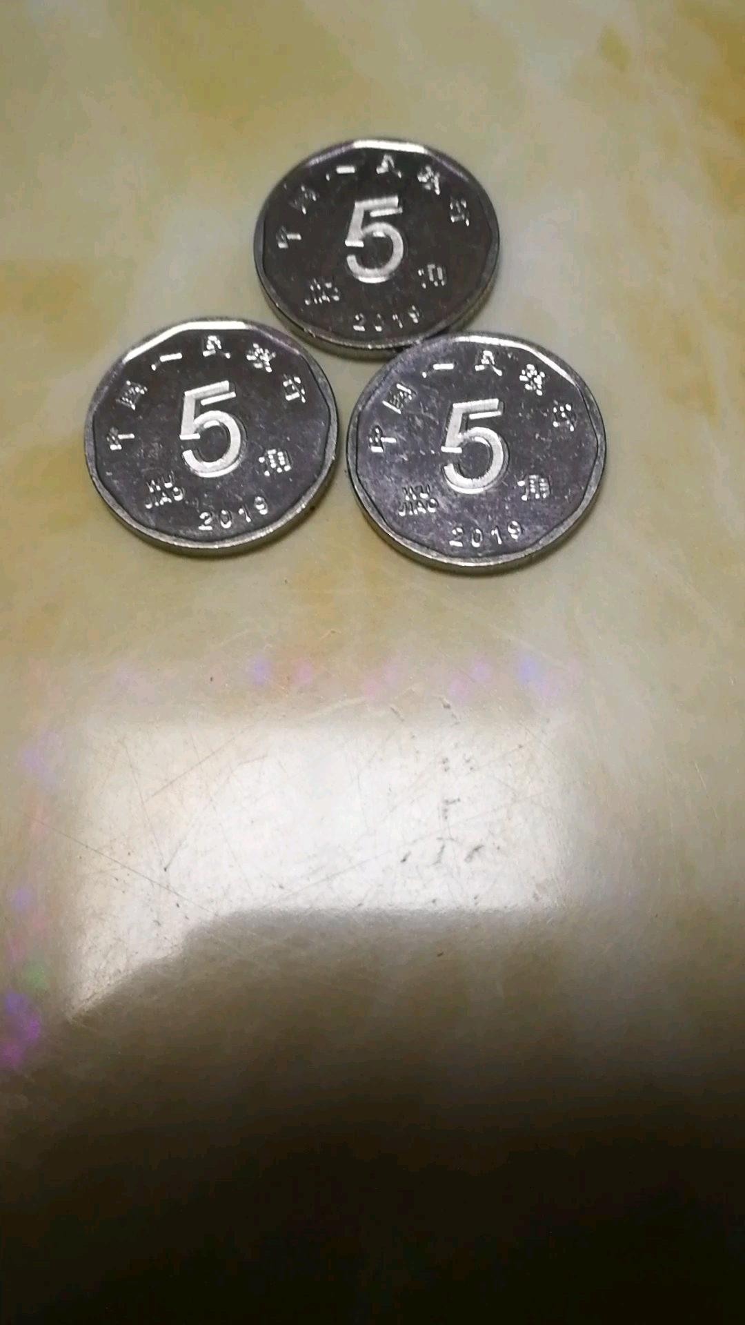 2019年5角硬币!