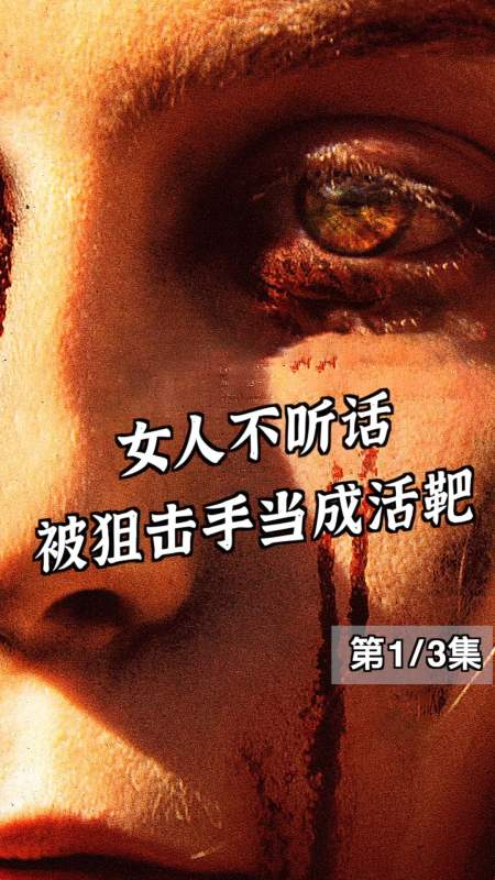 电影解说#小情侣度假野营,却被神秘狙击手当成活靶,相继残杀《靶场》 