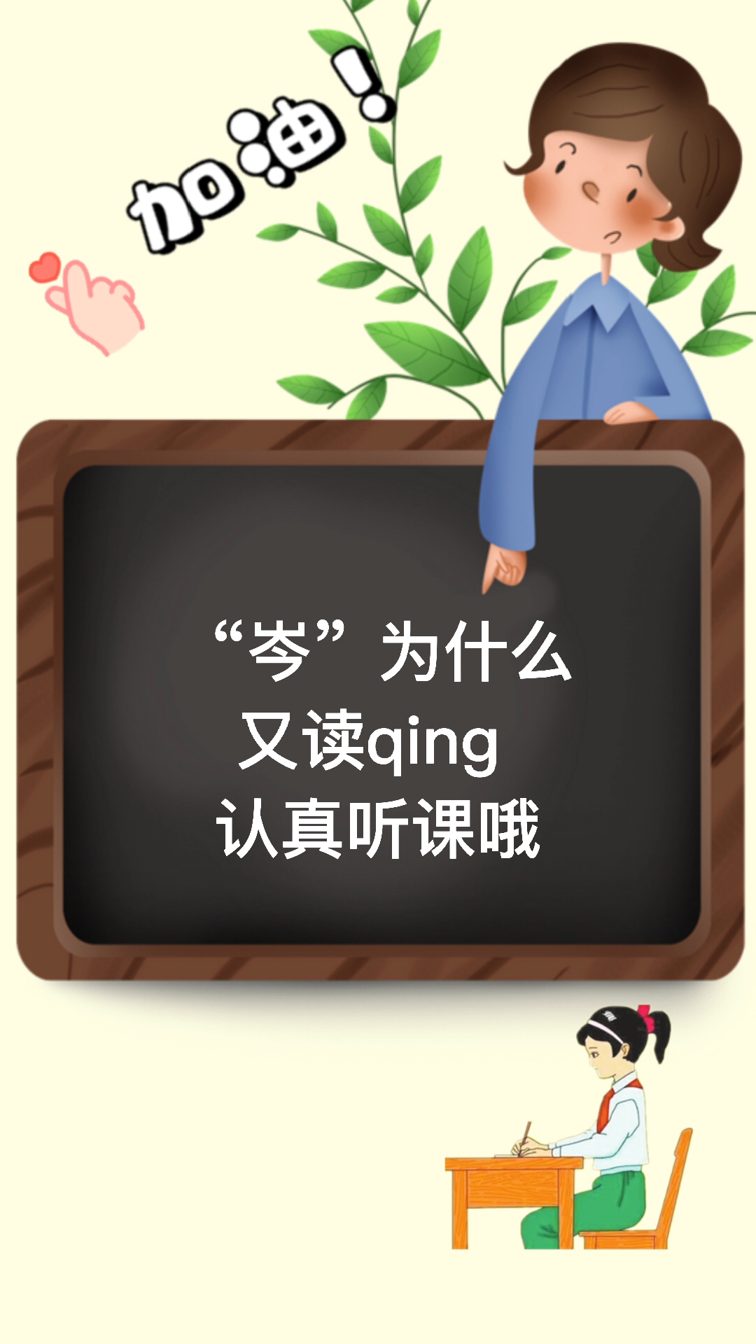 岑为什么又读qing,你知道吗?