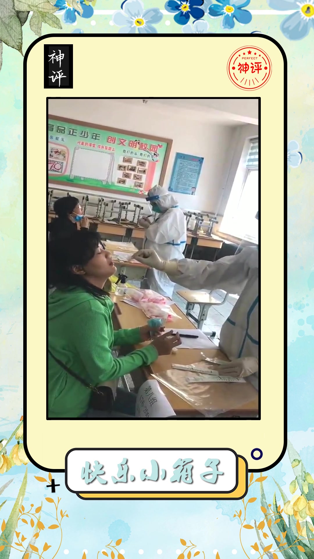 搞笑#学生做核酸检测,用棉签捣鼻子,看着都疼!