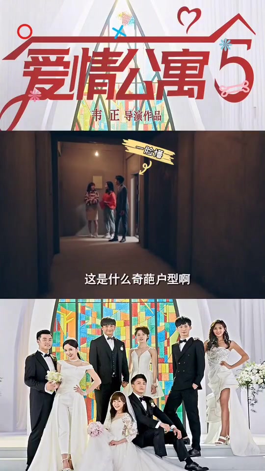 爱情公寓5胡一菲新家图纸为挖掘机图案太好笑了