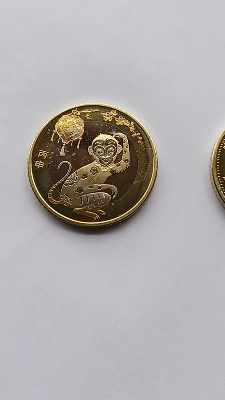 2016年猴年生肖纪念币