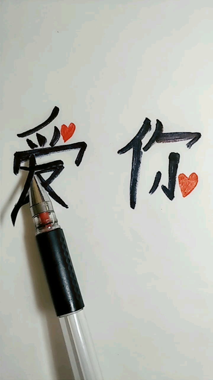 爱你爱的太深就容易受伤