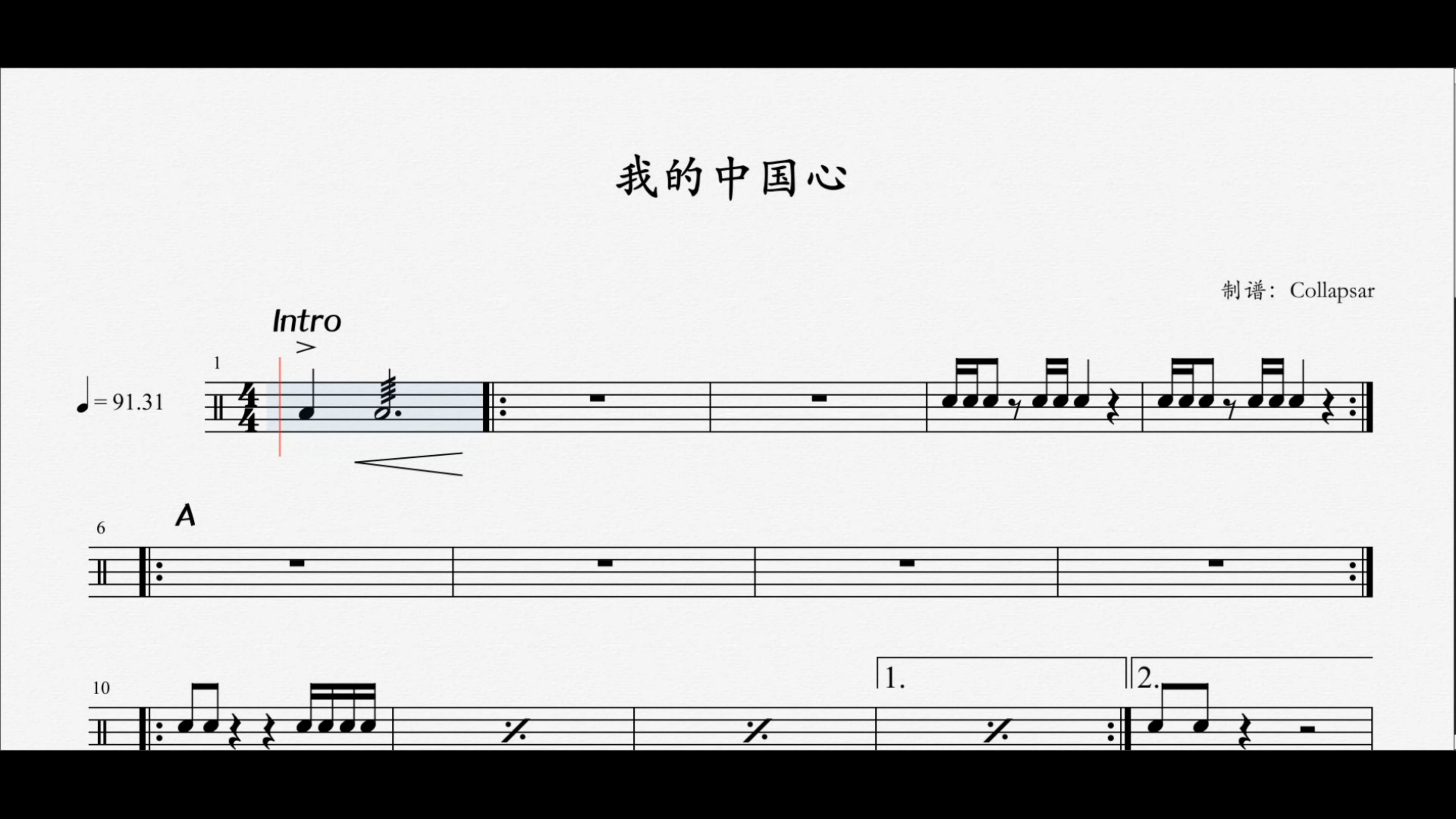 疯狂架子鼓#【椰壳鼓手网】分享张明敏 我的中国心架子鼓谱高清动态