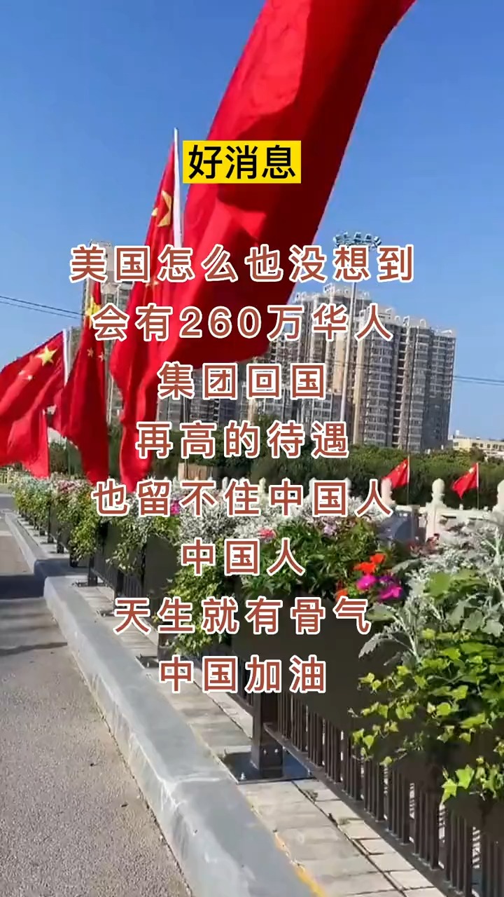 我要上熱門#中國人天生就有骨氣