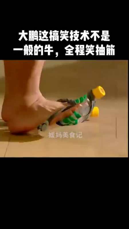 大鹏的搞笑技术不是吹的真的会笑抽筋