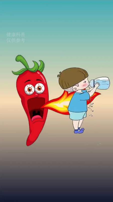 被辣椒辣到不要喝水,尤其热水,那感觉