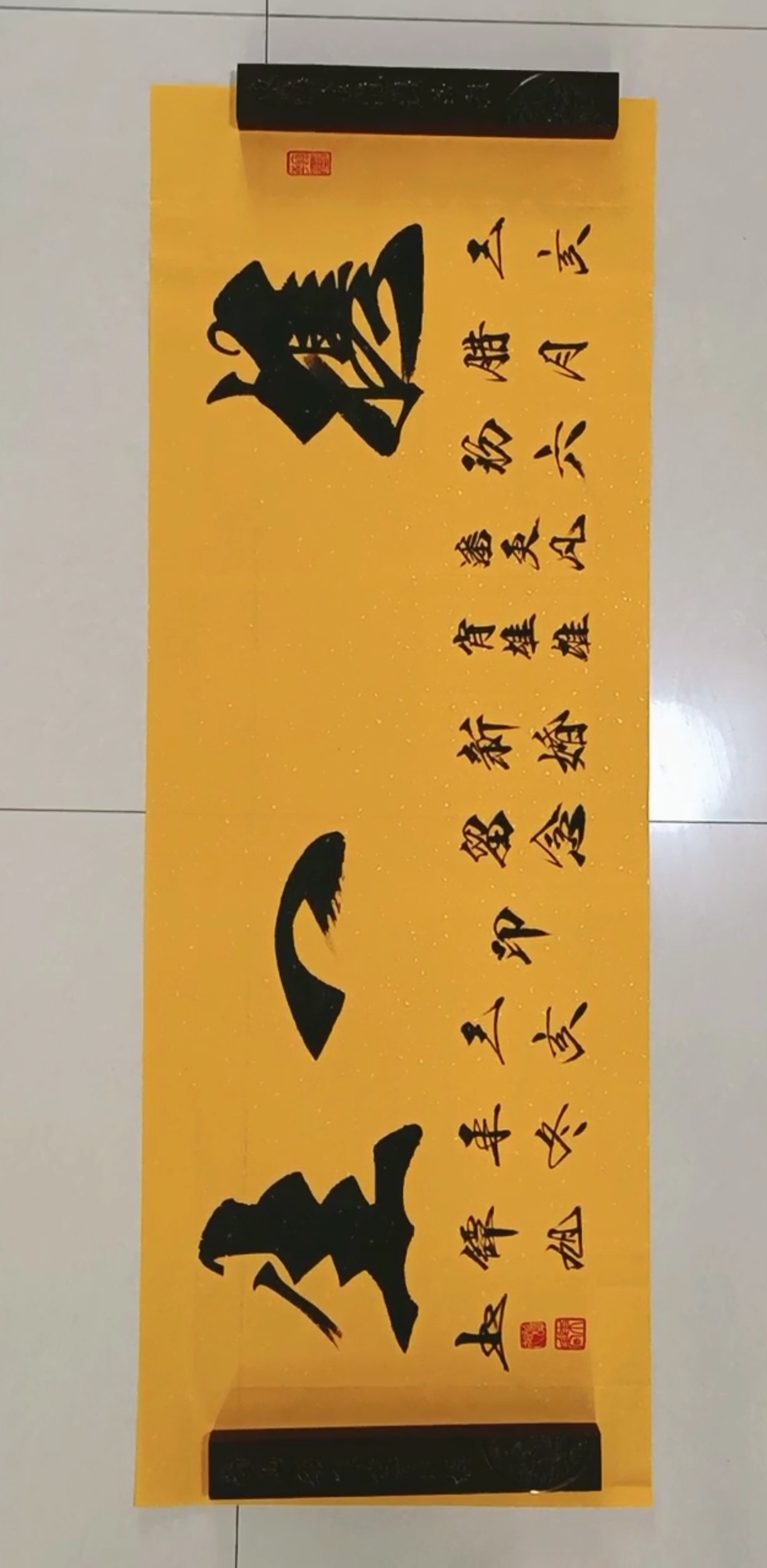 全民书法秀#携手一生,白头偕老-度小视